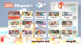 Малышарики [Blu-ray] / Malyshariki