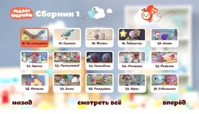 Малышарики [Blu-ray] / Malyshariki