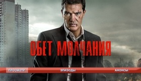 Обет молчания [Blu-ray] / Acts of Vengeance
