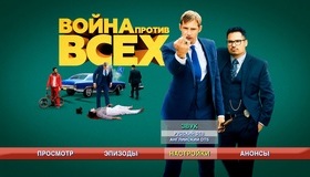 Война против всех [Blu-ray] / War on Everyone