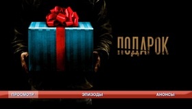 Подарок [Blu-ray] / The Gift