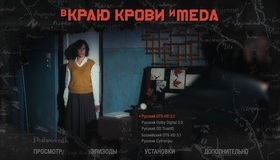 В краю крови и меда [Blu-ray] / In the Land of Blood and Honey