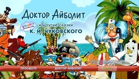 Шедевры отечественной мультипликации. Сказки К. И. Чуковского [Blu-ray] / Masterpieces of Russian animation. Tales of Chukovsky