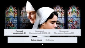Послушница [Blu-ray] / Novitiate