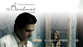 Изгнание [Blu-ray] / The Banishment (Izgnanie)