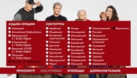 Здравствуй, папа, Новый год! 2 [Blu-ray] / Daddy's Home 2