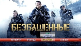 Безбашенные [Blu-ray] / Renegades