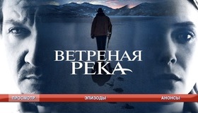 Ветреная река [Blu-ray] / Wind River