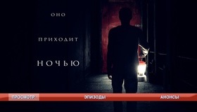 Оно приходит ночью [Blu-ray] / It Comes at Night