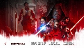 Звёздные войны: Последние джедаи (2-х дисковое издание) [Blu-ray] / Star Wars: The Last Jedi
