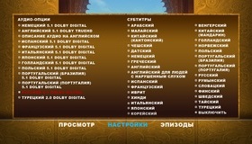 Тэд-путешественник и тайна царя Мидаса [Blu-ray] / Tadeo Jones 2: El secreto del Rey Midas