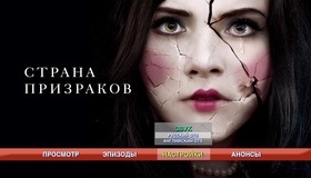Страна призраков [Blu-ray] / Ghostland