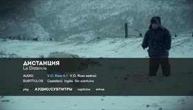 Дистанция [Blu-ray] / La distancia