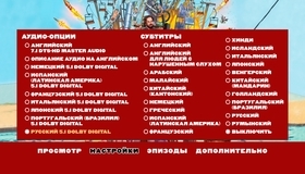 Точка отрыва [Blu-ray] / Action Point