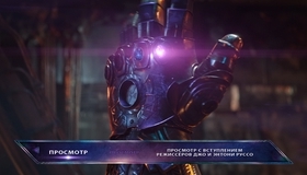 Мстители: Война бесконечности [Blu-ray] / Avengers: Infinity War
