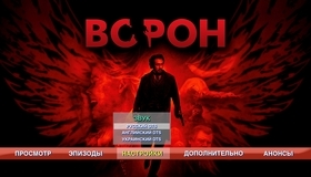 Ворон [Blu-ray] / The Raven