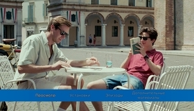 Зови меня своим именем [Blu-ray] / Call Me by Your Name
