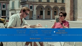 Зови меня своим именем [Blu-ray] / Call Me by Your Name