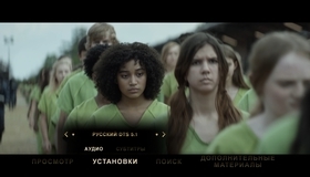 Тёмные отражения [Blu-ray] / The Darkest Minds