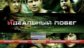 Идеальный побег [Blu-ray] / A Perfect Getaway