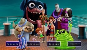 Монстры на каникулах 3: Море зовёт [Blu-ray] / Hotel Transylvania 3: Summer Vacation