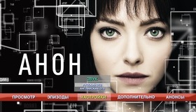 Анон [Blu-ray] / Anon