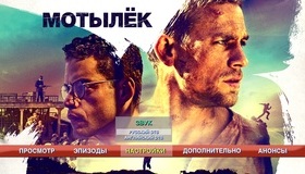 Мотылёк [Blu-ray] / Papillon