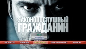 Законопослушный гражданин [Blu-ray] / Law Abiding Citizen