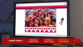 Ральф против интернета [Blu-ray] / Ralph Breaks the Internet
