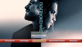 Погружение [Blu-ray] / Submergence