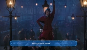 Мэри Поппинс возвращается [Blu-ray] / Mary Poppins Returns