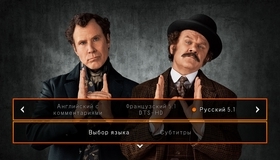 Холмс & Ватсон	 [Blu-ray] / Holmes & Watson