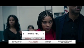 Чужая ненависть [Blu-ray] / The Hate U Give