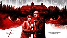 Незваный гость [Blu-ray] / The Intruder