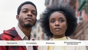 Если Бил-стрит могла бы заговорить [Blu-ray] / If Beale Street Could Talk