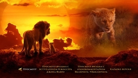 Король Лев [Blu-ray] / The Lion King