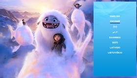 Эверест [Blu-ray] / Abominable