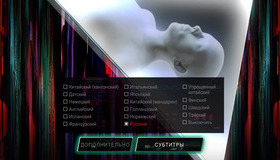 Призрак в доспехах (3D+2D) [Blu-ray 3D] / Ghost in the Shell (3D+2D)