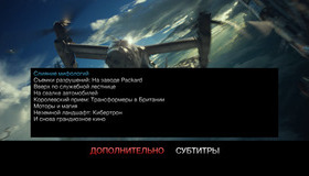 Трансформеры: Последний рыцарь [Blu-ray] / Transformers: The Last Knight