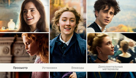 Маленькие женщины [Blu-ray] / Little Women