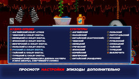 Соник в кино [Blu-ray] / Sonic the Hedgehog