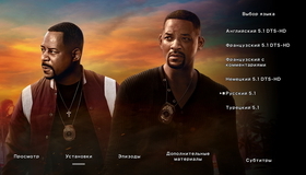 Плохие парни навсегда [Blu-ray] / Bad Boys for Life