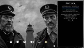 Маяк [Blu-ray] / The Lighthouse