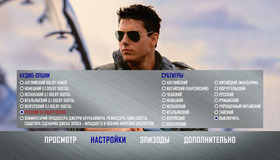 Лучший стрелок [Blu-ray] / Top Gun