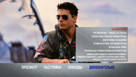 Лучший стрелок [Blu-ray] / Top Gun