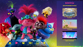 Тролли. Мировой тур [Blu-ray] / Trolls World Tour