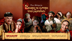 Вечера на хуторе близ Диканьки. Шедевры отечественного кино [Blu-ray] / The Night Before Christmas. Masterpieces of Russian Cinema