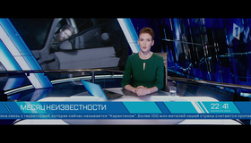 Аванпост [Blu-ray] / Blackout