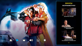 Назад в будущее: Трилогия (Remastered) [Blu-ray] / Back to the Future: The Ultimate Trilogy