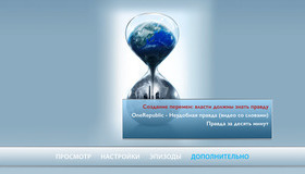 Неудобная планета [Blu-ray] / An Inconvenient Sequel: Truth to Power